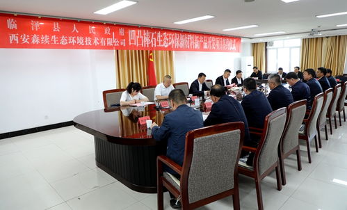 臨澤縣與西安森續(xù)生態(tài)環(huán)境技術(shù)有限公司成功簽約凹凸棒石生態(tài)環(huán)保新材料新產(chǎn)品開發(fā)項(xiàng)目